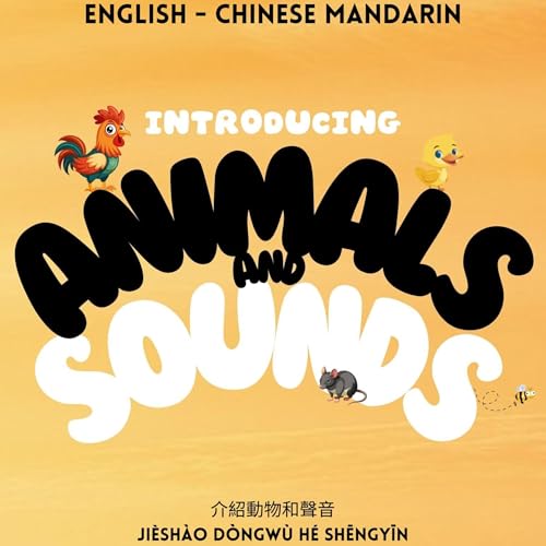 Introducing Animals and Sounds/介紹動物和聲音 (English and Mandarin Chinese Edition)