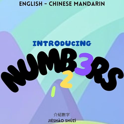 Introducing Numbers/介紹數字 (English and Mandarin Chinese Edition)