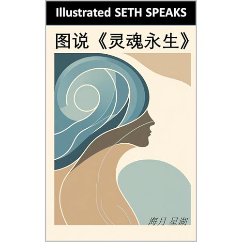 Illustrated SETH SPEAKS