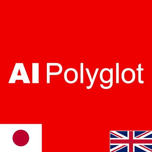AI Polyglot 英語+ | 聞き流し English