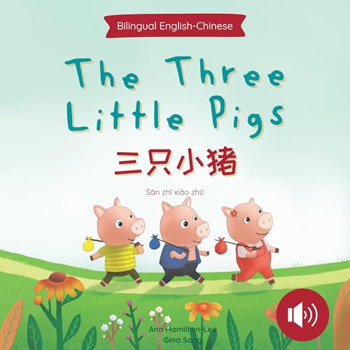 The Three Little Pigs / 三只小猪