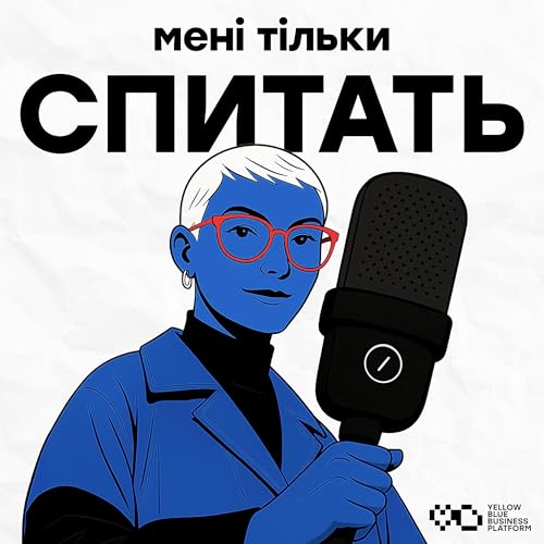 Мені тільки спитать by Yellow Blue Business Platform