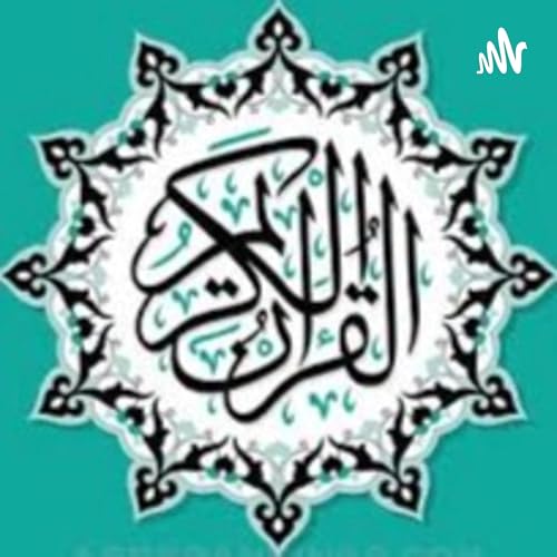 Full Holy Quran / Coran Recitation Surah / Sourate / Sura القرآن الكريم كاملا بتلاوة أفضل القراء by Karim Aburayen