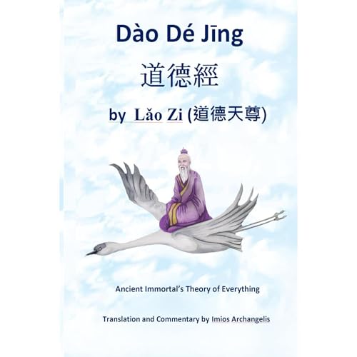 Dao De Jing by Imios Archangelis