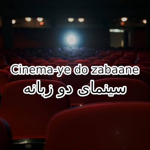 Bilingual Cinema (Cinema-ye Doh Zabaane) by Sohrab Amid-Hozour