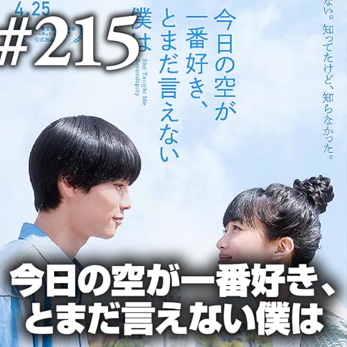 第215回(1) オープニング～無名の人生/前橋ウィッチーズ/機動戦士ガンダム 逆襲のシャア etc…～ by Unknown