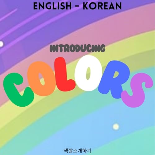 Introducing Colors / 색깔소개하기