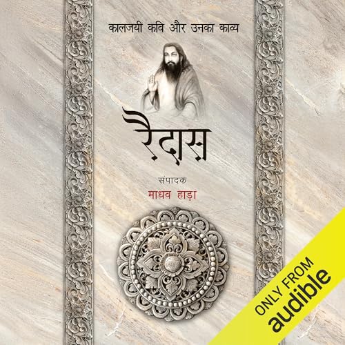 Raidas (Hindi Edition) by Raidas
