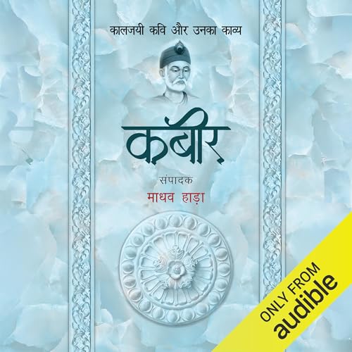 Kabir (Hindi Edition)