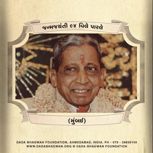 Janma Jayanti 2001(Mumbai)