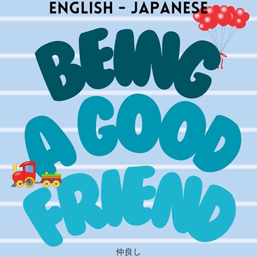 Being a Good Friend / 仲良し (English Japanese Bilingual Storybook Series)