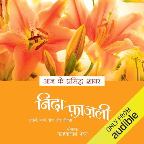 Nida Fazli (Hindi Edition) by Kanhaiyalal Nandan
