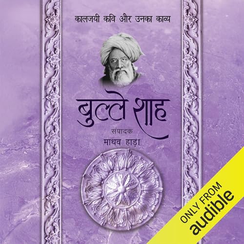 Bulleh Shah (Hindi Edition)