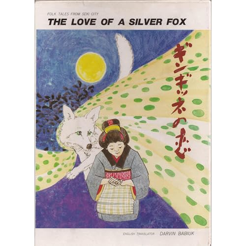 The Love of a Silver Fox: Folk Tales From Seki City by Fusako Tsuji