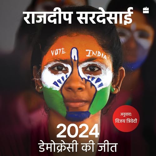2024 by Vijai Trivedi