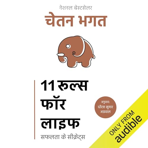 11 Rules for Life (Hindi Edition)