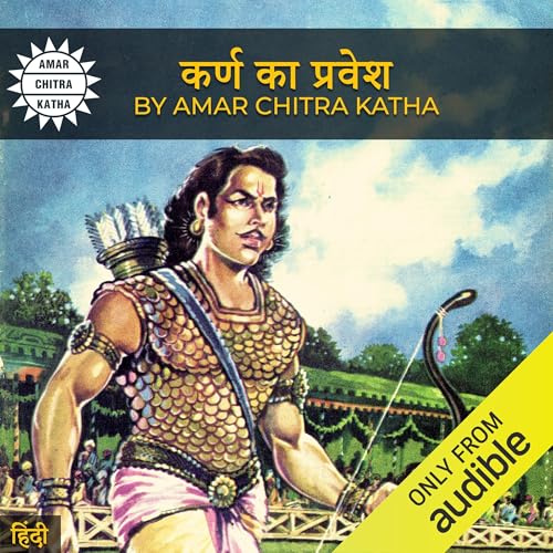 Enter Karna (Hindi Edition)