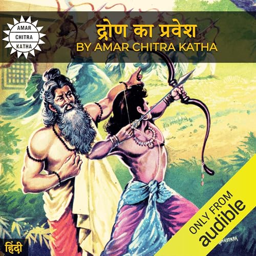 Enter Drona (Hindi Edition)