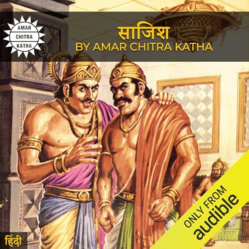 The Conspiracy (Hindi Edition)