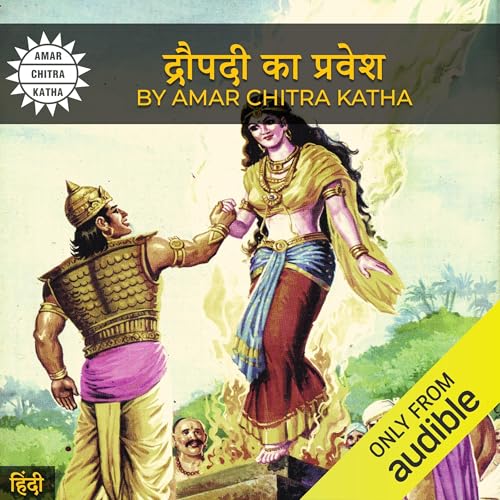 Enter Draupadi (Hindi Edition)