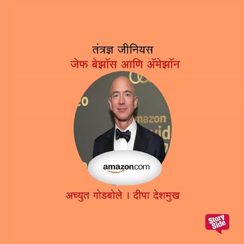 Tantradnya Genius Amazon and Jeff Bezos