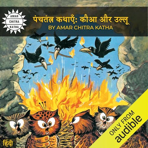 Panchatantra Tales: Crows and Owls (Hindi Edition)