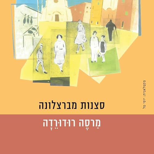 סצנות מברצלונה by Mercé Rodoreda