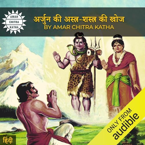 Arjuna's Quest for Weapons (Hindi Edition)