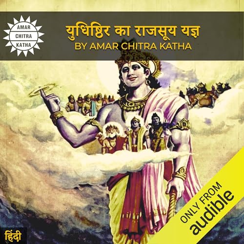 Yudhisthira's Rajasooya Yajna (Hindi Edition)