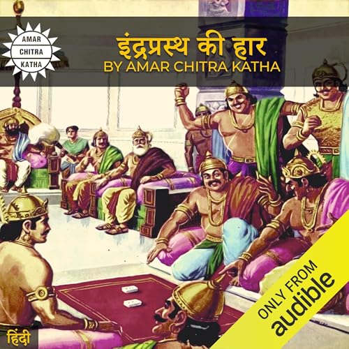 Indraprastha Lost (Hindi Edition)