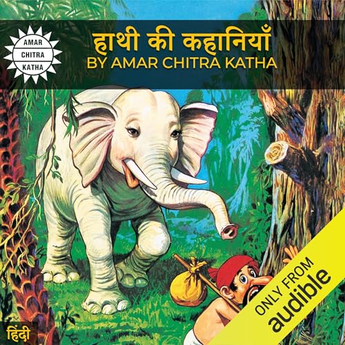 Elephant Stories (Hindi Edition)