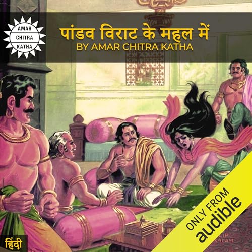 The Pandavas at Virata's Palace (Hindi Edition)