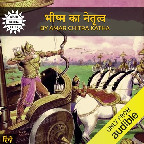 Bheeshma in Command (Hindi Edition)
