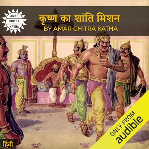 Krishna's Peace Mission (Hindi Edition)