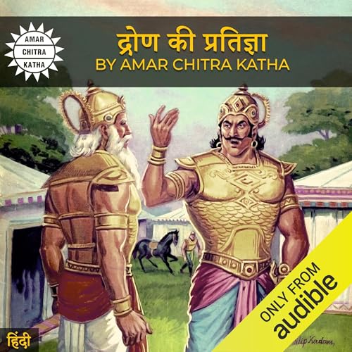 Drona's Vow (Hindi Edition)