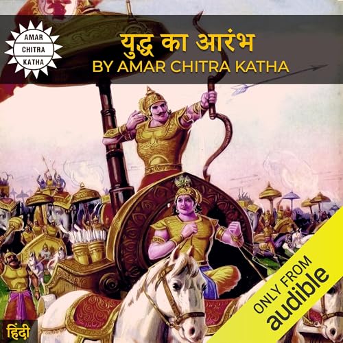 The War Begins (Hindi Edition)