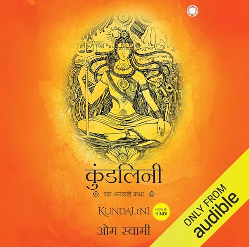 Kundalini (Hindi Edition)