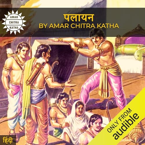 The Escape (Hindi Edition)