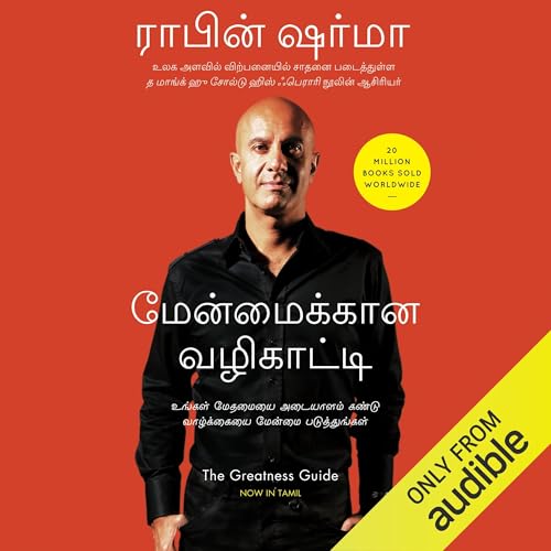 The Greatness Guide (Tamil Edition)