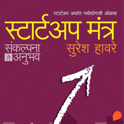 Startup Mantra