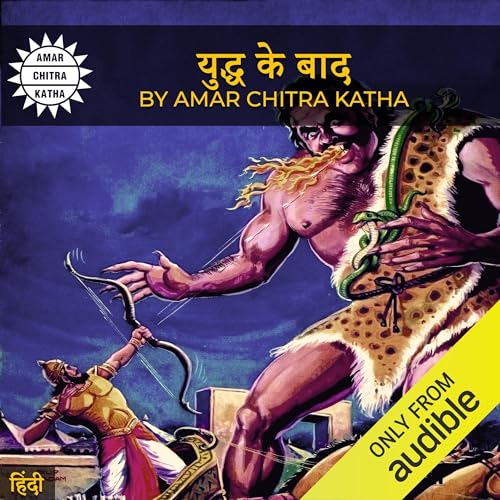 After the War (Hindi Edition)