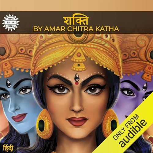 Shakti (7 Titles) (Hindi Edition)