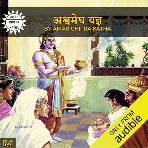 The Ashwamedha Yajna (Hindi Edition)