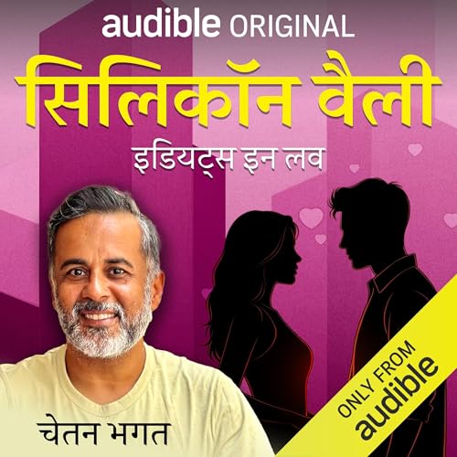 Silicon Valley (Hindi Edition)