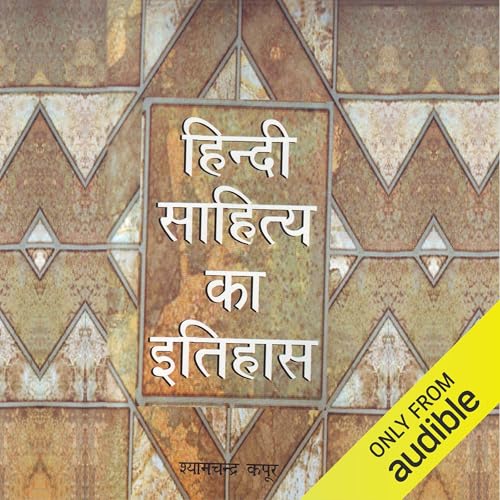Hindi Sahitya Ka Itihas (Hindi Edition)