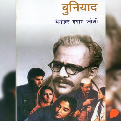 Buniyaad by Manohar Shyam Joshi