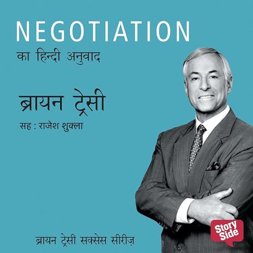 Negotiation by Brian Tracy