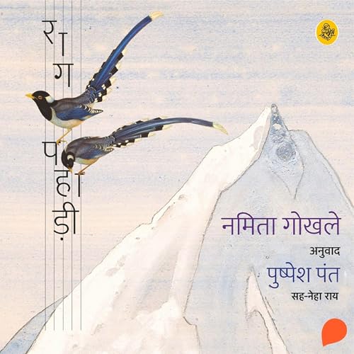 Raag Pahadi by Namita Gokhale