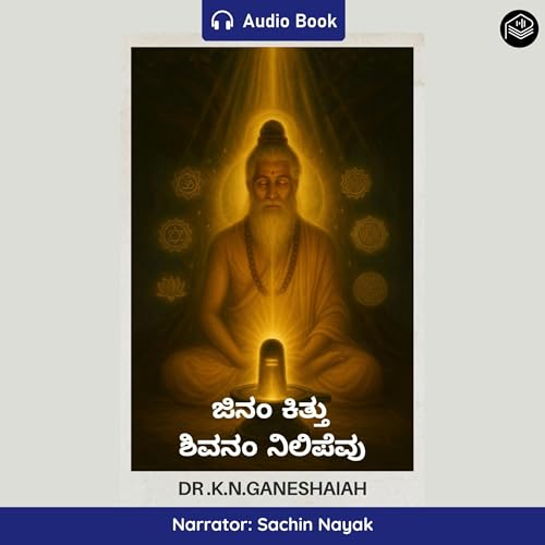 Jjina Kittu Shivanam Nilipevu (Kannada Edition)