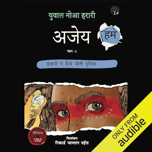 Ajey Hum (Hindi Edition)